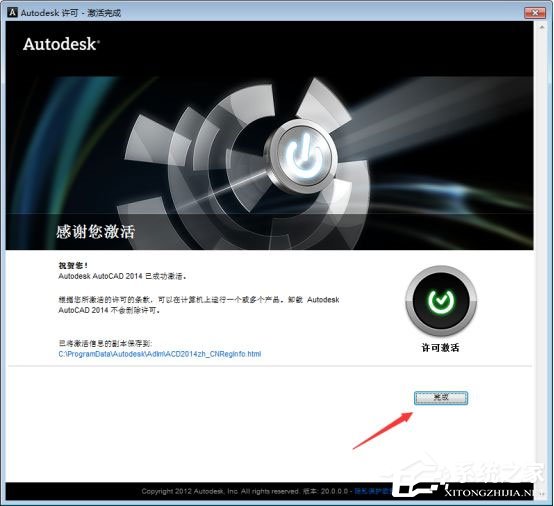 AutoCAD2014中文版