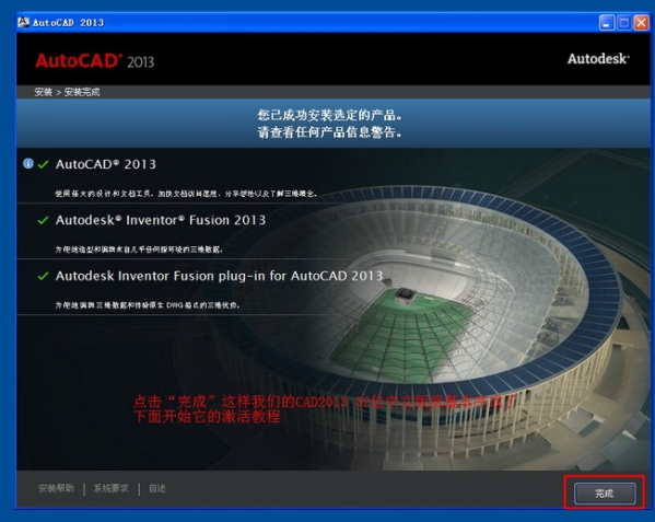 AutoCAD2013