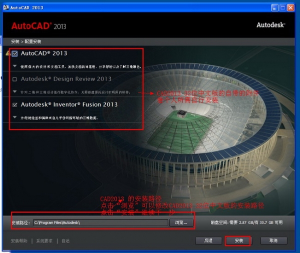 AutoCAD2013