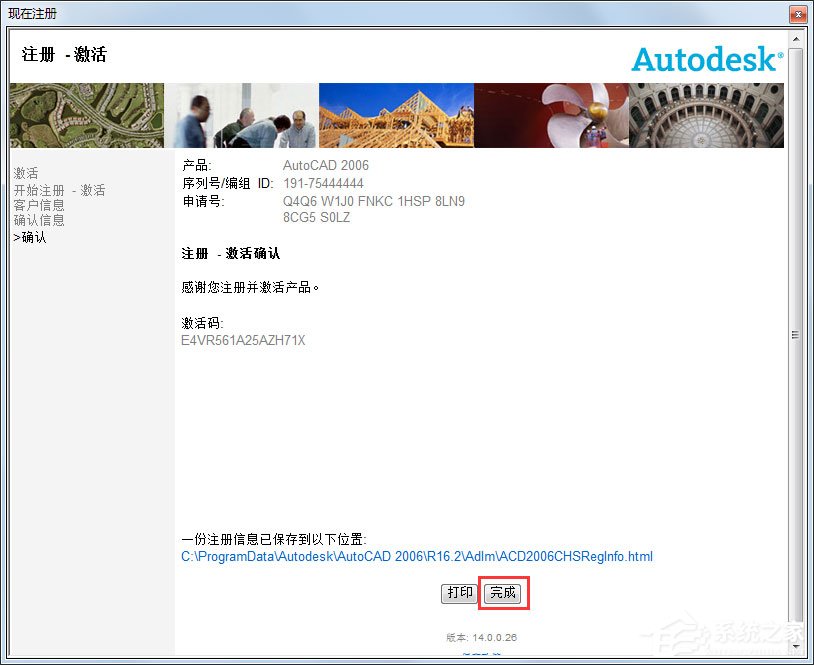 AutoCAD2006精简版