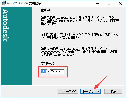 AutoCAD2006精简版