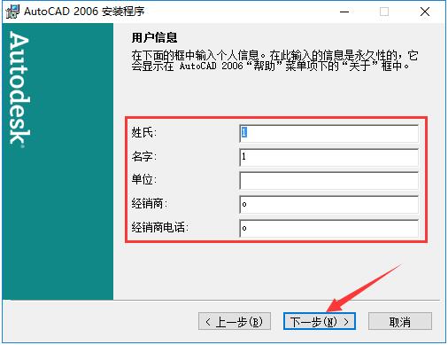 AutoCAD2006精简版