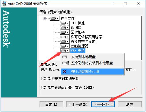 AutoCAD2006精简版