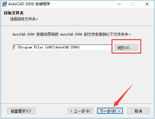 AutoCAD2006精简版