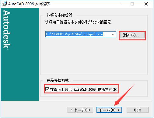 AutoCAD2006精简版