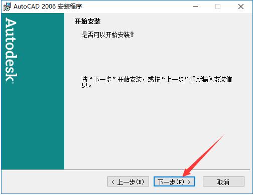 AutoCAD2006精简版