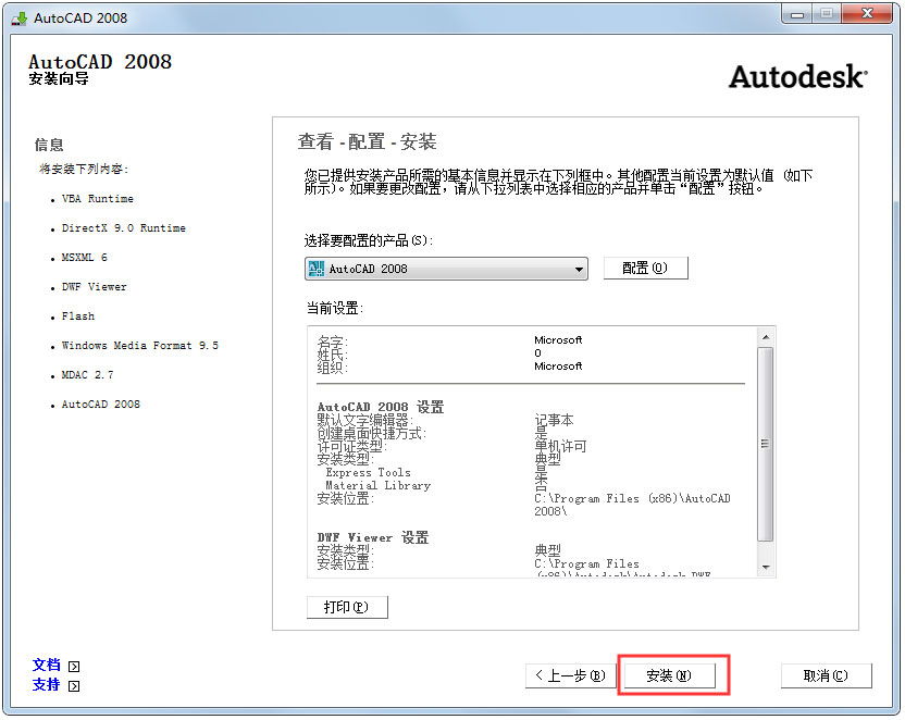 AutoCAD 2008