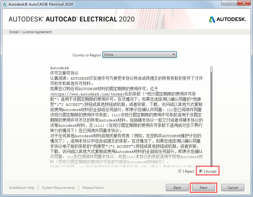 AutoCAD Electrical 2020