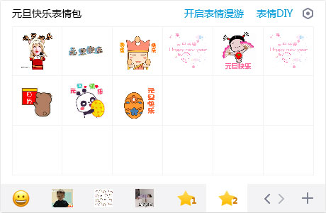 元旦快乐表情包gif动图