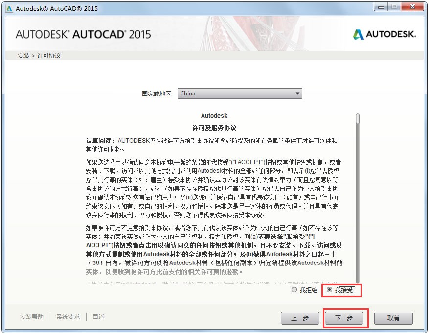 AutoCAD 2015