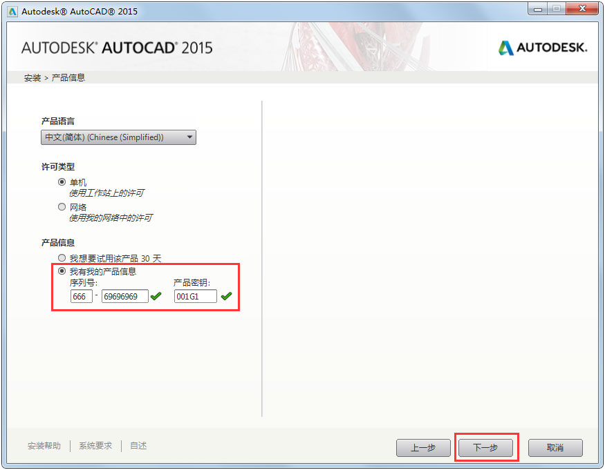 AutoCAD 2015