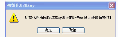 杭州银行usbkey V1.0.0.1