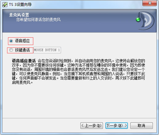 TeamSpeak(IP语音通信系统) x32 V3.0.18.2