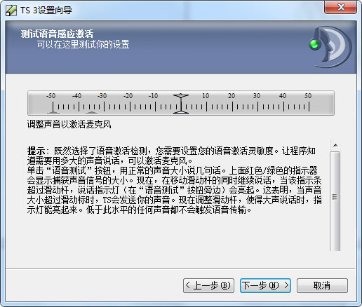 TeamSpeak(IP语音通信系统) x32 V3.0.18.2