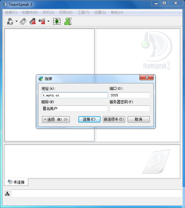 TeamSpeak(IP语音通信系统) x32 V3.0.18.2