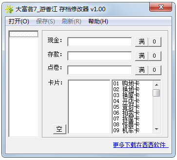 大富翁7游香江修改器 V1.0 绿色版