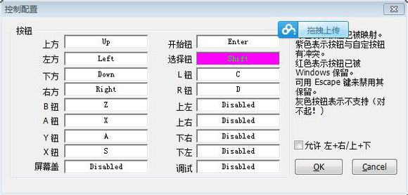 DeSmuME(模拟器) V0.9.11 64位英文绿色版