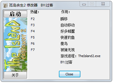 孤岛余生2修改器 V1.0 绿色版