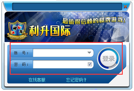 利升国际游戏软件 V2.6.0.3