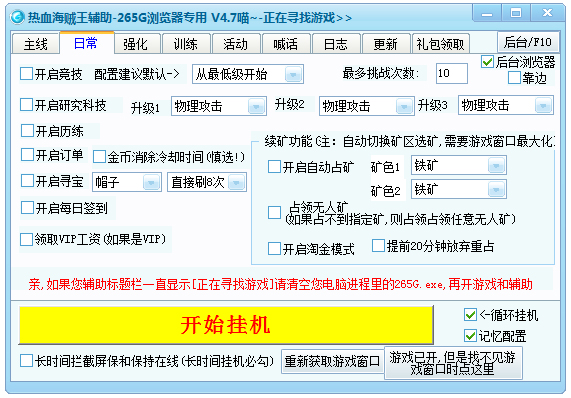 265G热血海贼王辅助 V4.7 绿色版