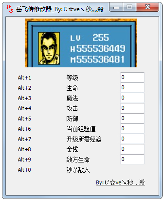 岳飞传修改器+10 V1.0 绿色版