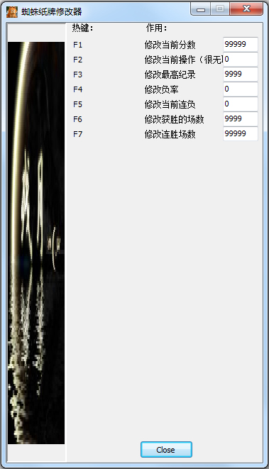 蜘蛛纸牌修改器 V1.0 绿色版