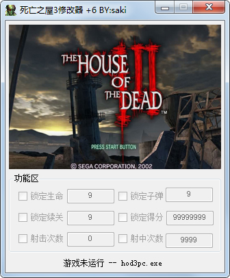 死亡之屋3修改器+6 V1.0 绿色版