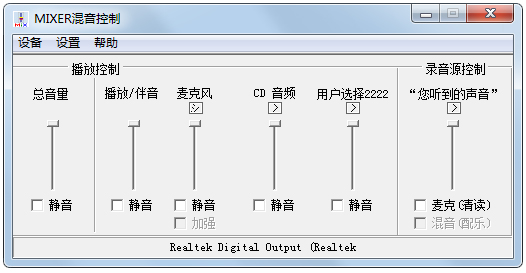 方塘音控软件 V1.0b 绿色版