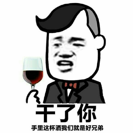 反手就是一个么么哒金馆长表情包