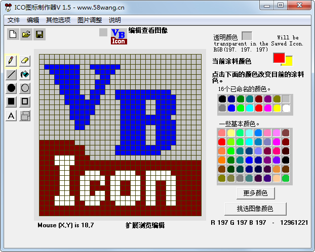 ICO图标制作器