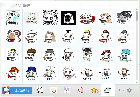 北方栖姬QQ表情包 V1.0