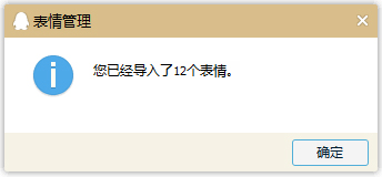 吃饼干表情包 EIF版