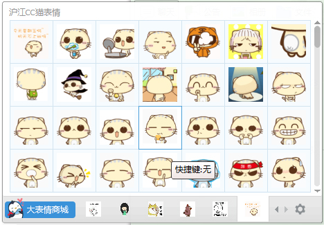 cc猫表情包 V1.0