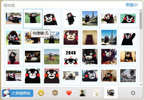 熊本熊qq表情包 V1.0