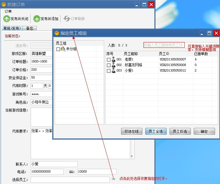 代练通 V18.7.28.2