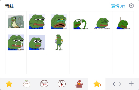 青蛙表情包 EIF版