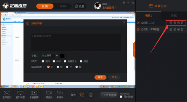 企鹅直播伴侣 V1.0.2