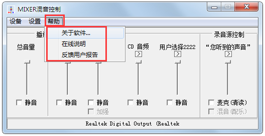 方塘音控软件 V1.0b 绿色版