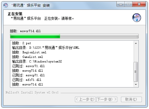 易玩通平台 V1.78