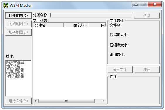 W3MMaster(魔兽地图修改器) V1.0 绿色版