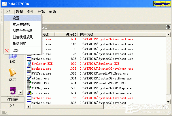 冰刃IceSword V1.22 绿色版