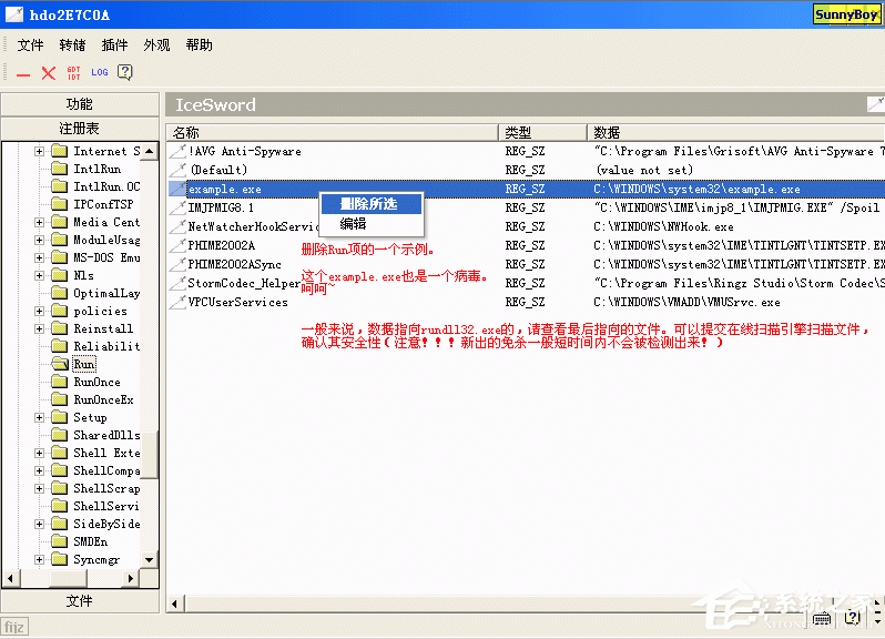 冰刃IceSword V1.22 绿色版