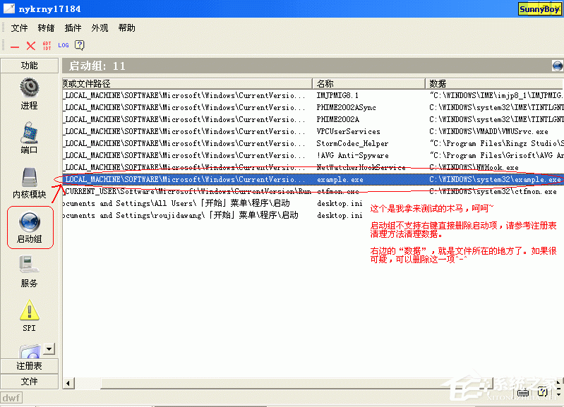 冰刃IceSword V1.22 绿色版