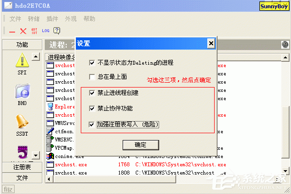 冰刃IceSword V1.22 绿色版