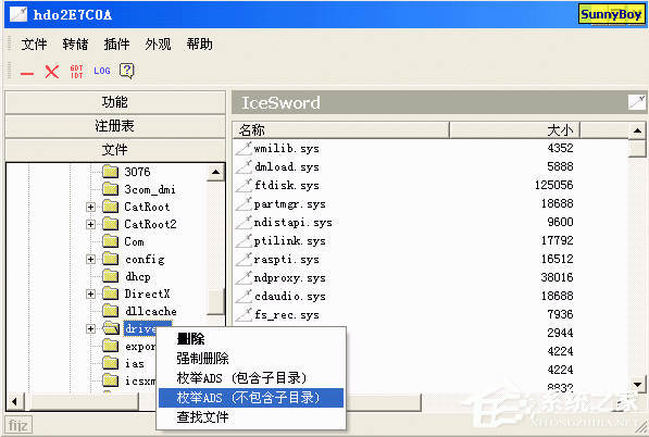 冰刃IceSword V1.22 绿色版