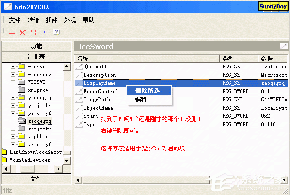 冰刃IceSword V1.22 绿色版