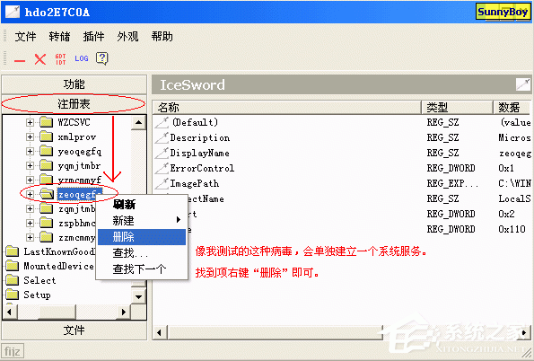 冰刃IceSword V1.22 绿色版