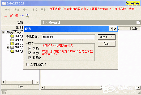 冰刃IceSword V1.22 绿色版