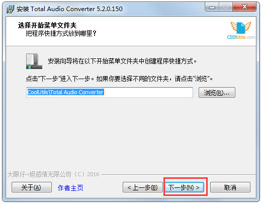 Total Audio Converter(音频格式转换器) V5.2.154