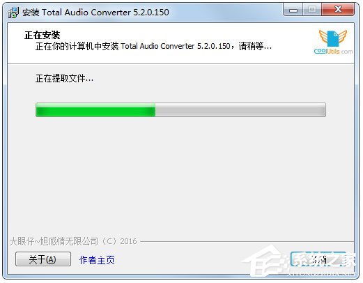 Total Audio Converter(音频格式转换器) V5.2.154